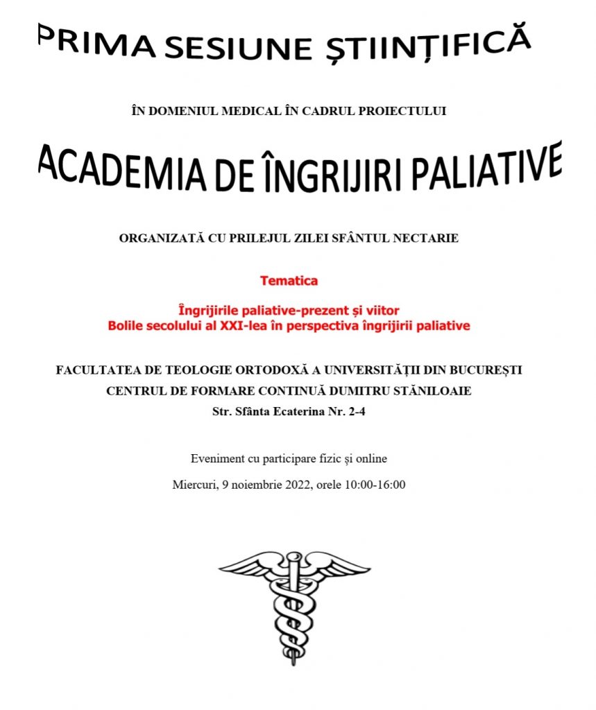 AIP prima sesiune stiintifica